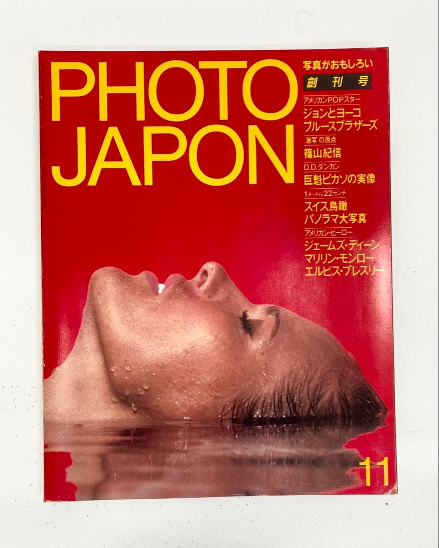 PHOTO JAPON 25冊　まとめ売り