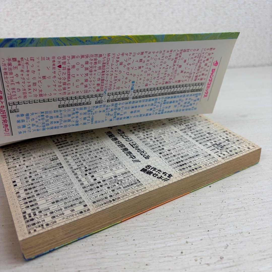 希少本 覇王やすのり 1巻2巻 全巻初版セット 完結 ジャンプコミックス 集英社