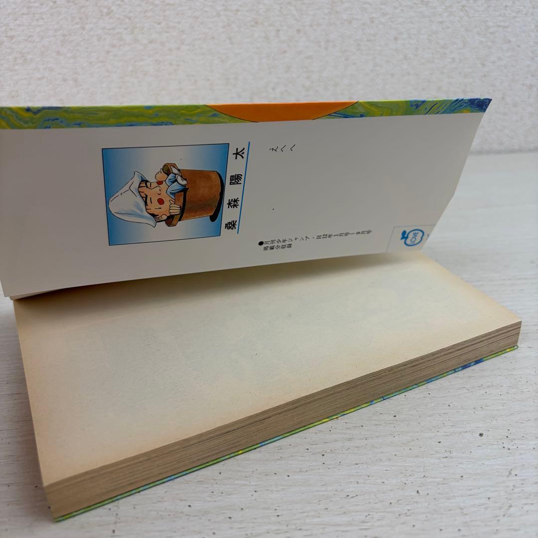 希少本 覇王やすのり 1巻2巻 全巻初版セット 完結 ジャンプコミックス 集英社