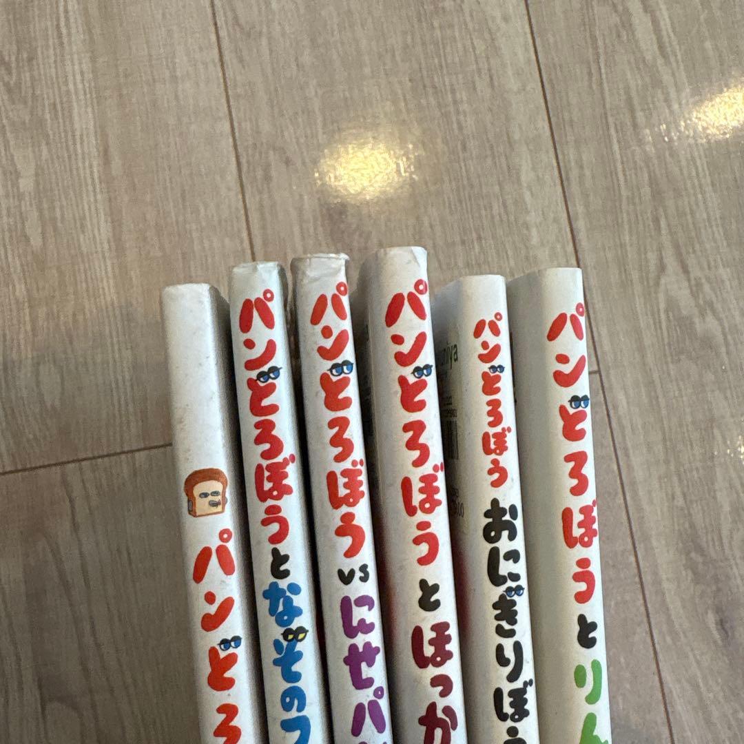 パンどろぼう　6冊セット　美品
