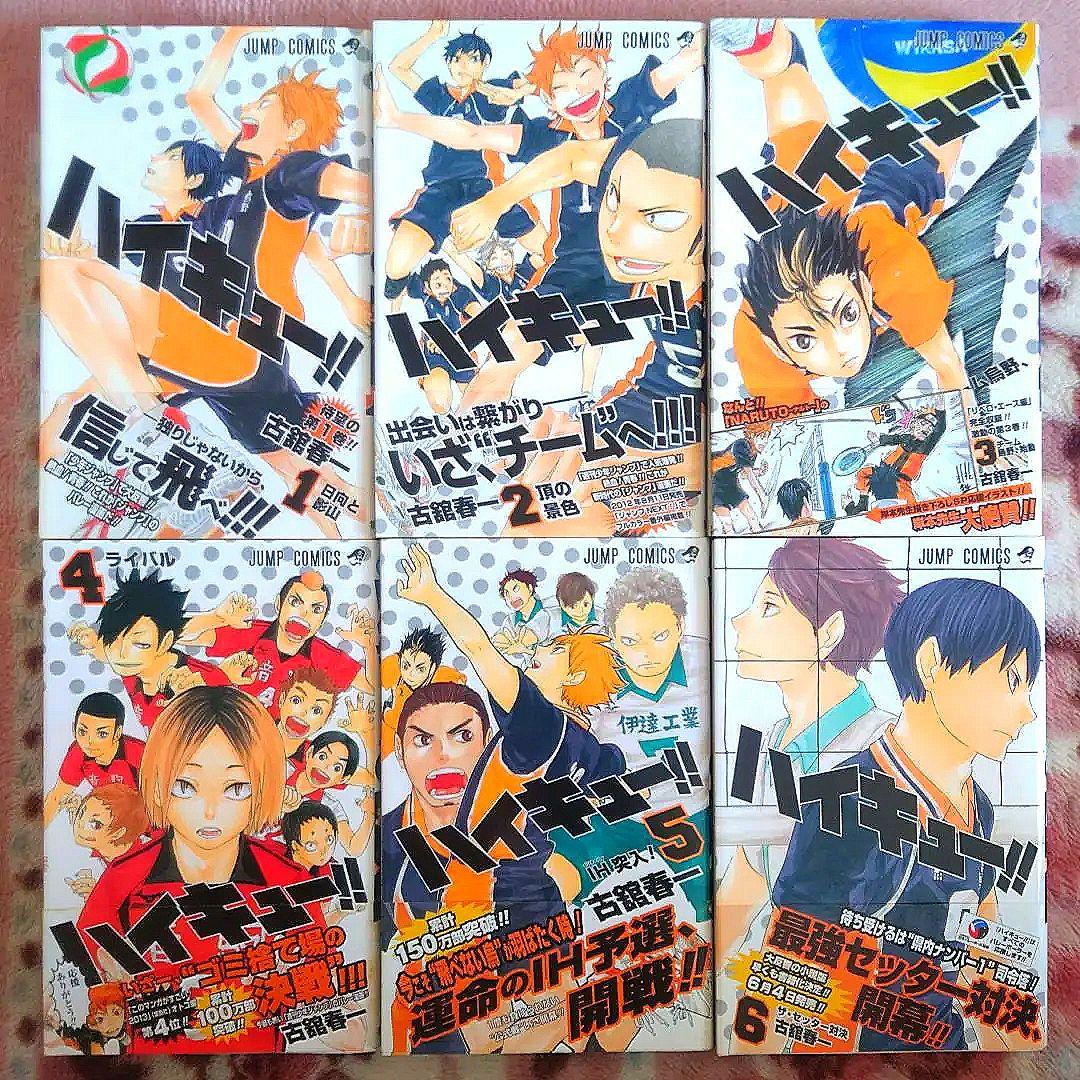 ★ハイキュー!!　１巻〜４５巻＋ハイカラ ★初版・帯付★