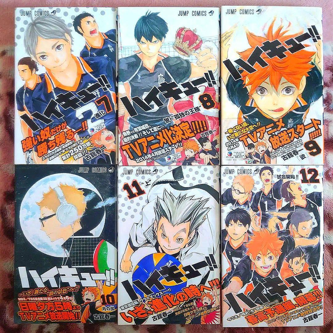 ★ハイキュー!!　１巻〜４５巻＋ハイカラ ★初版・帯付★