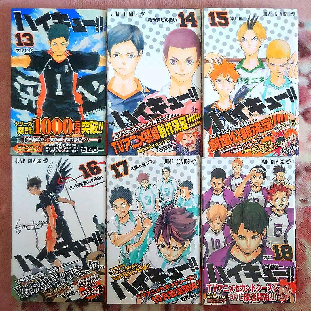 ★ハイキュー!!　１巻〜４５巻＋ハイカラ ★初版・帯付★
