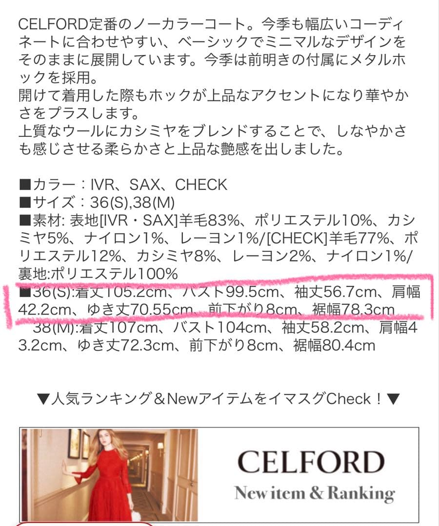 ★完売品★セルフォードCELFORD カシミア混ノーカラーコート36