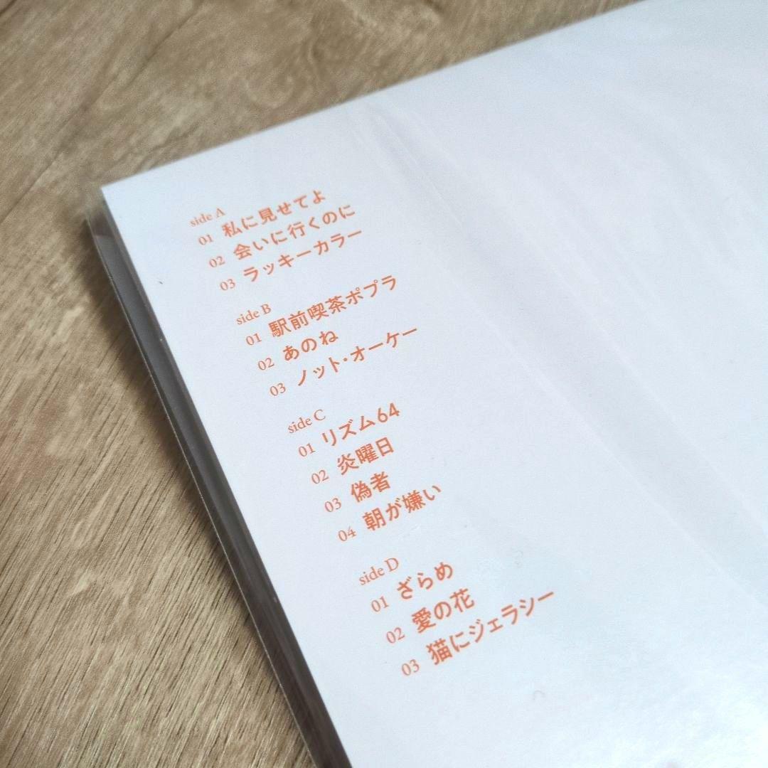 あいみょん「猫にジェラシー」〈完全生産限定盤・180g重量盤（2LPレコード）〉
