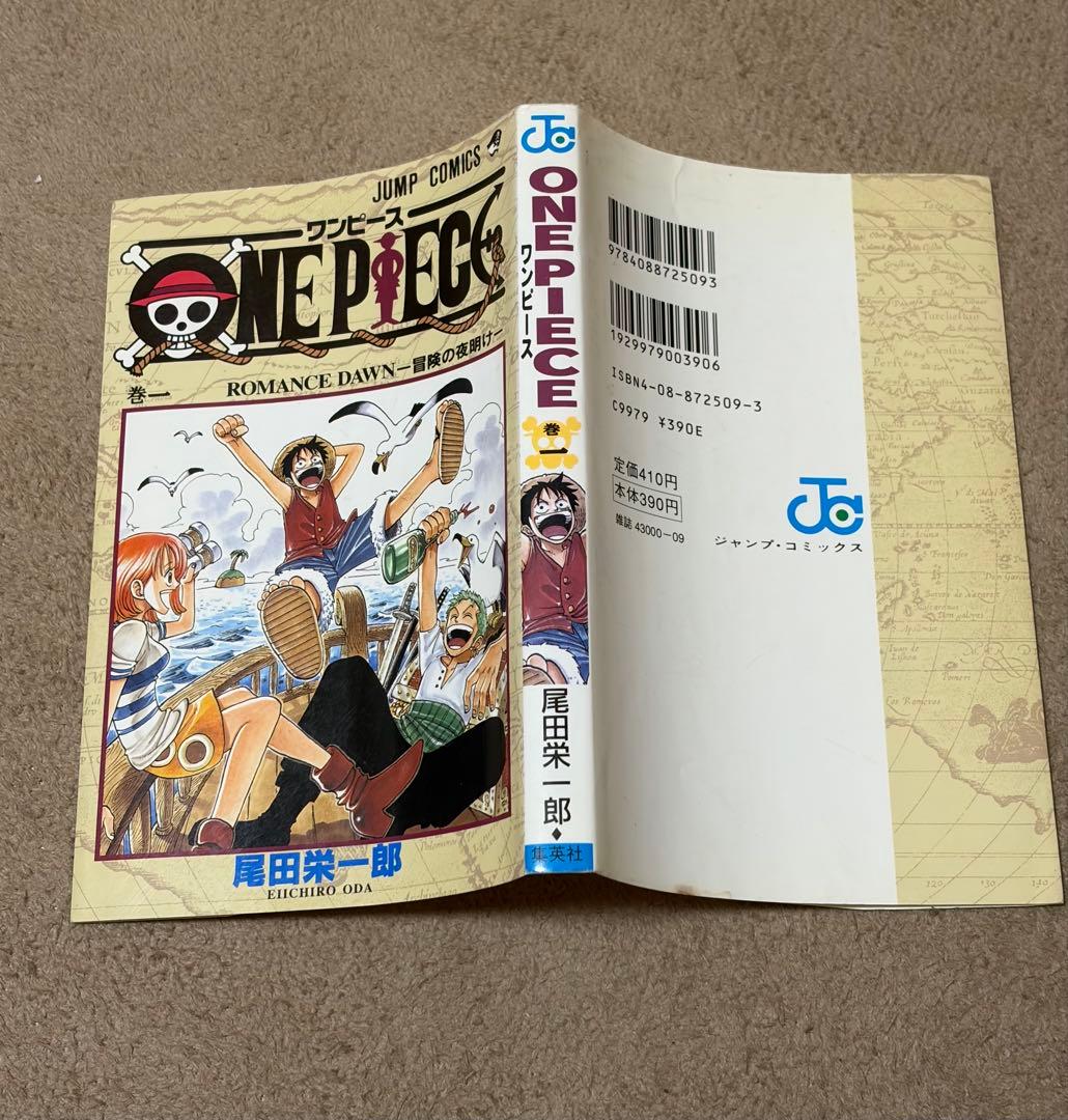 【初版】ONE PIECE 1巻 ワンピース 1997年12月29日