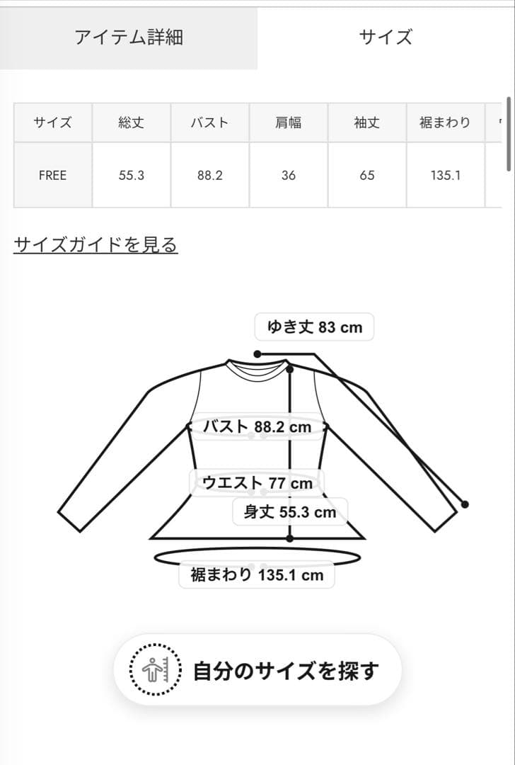 LAGUAGEM PEPLUM CAMO トップス　迷彩柄　ミリタリージャケット