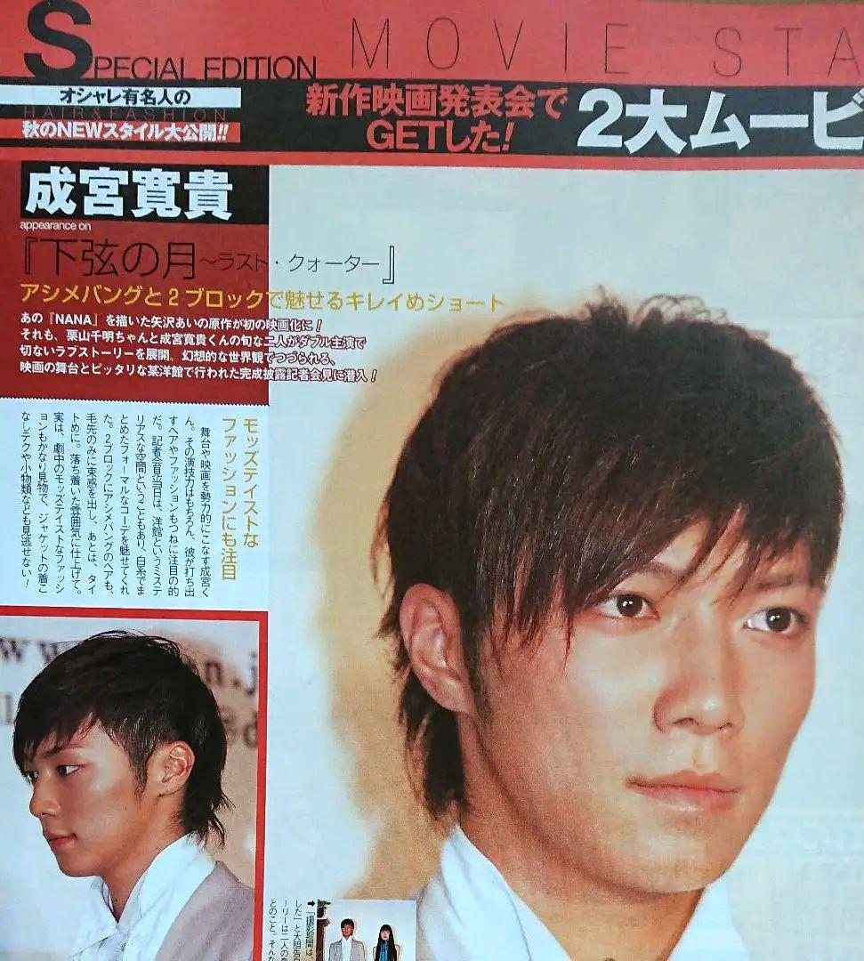 BiDAN ビダン ファッション雑誌 赤西仁 2004年11月号