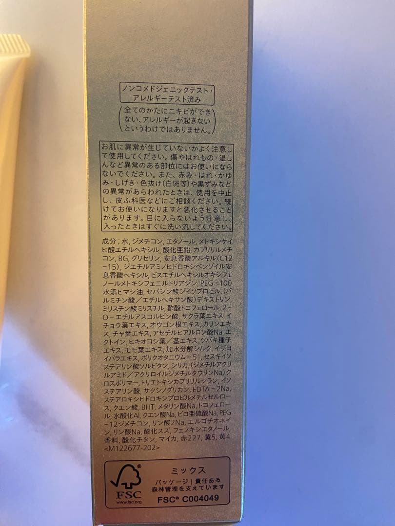 日焼け止め SHISEIDO FUTURE SOLUTION LX 52g SPF50+