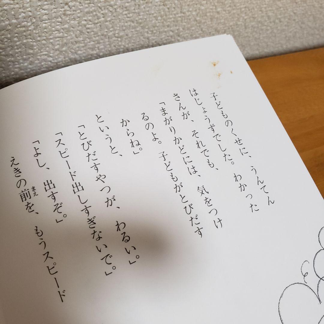 わかったさんシリーズ 10巻 セット 寺村輝夫 永井郁子