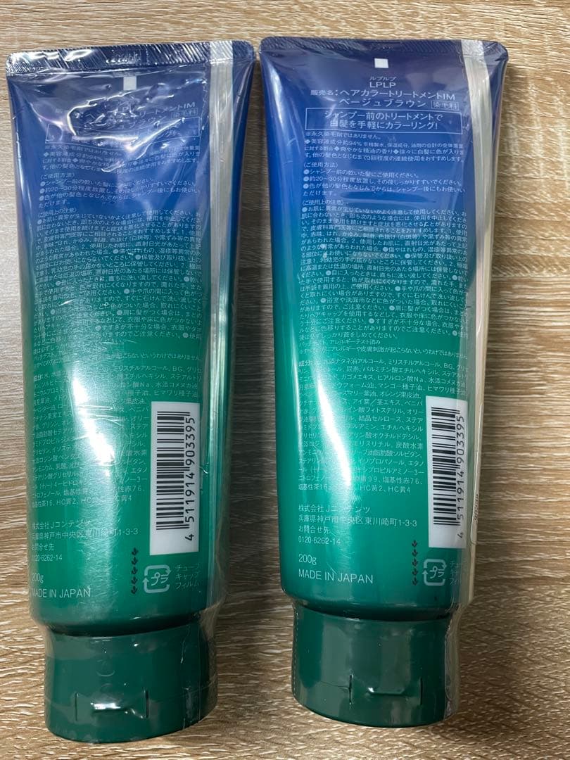 新品未使用 LpLp ヘアカラートリートメント ベージュブラウン