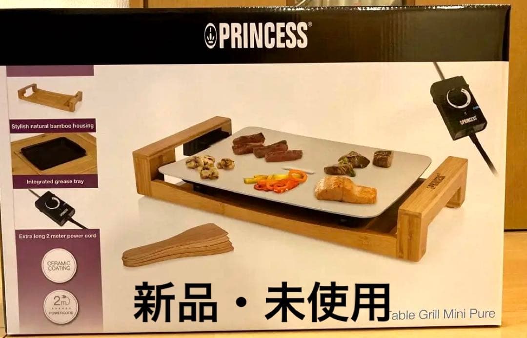 【新品・未使用】PRINCESS ホットプレート