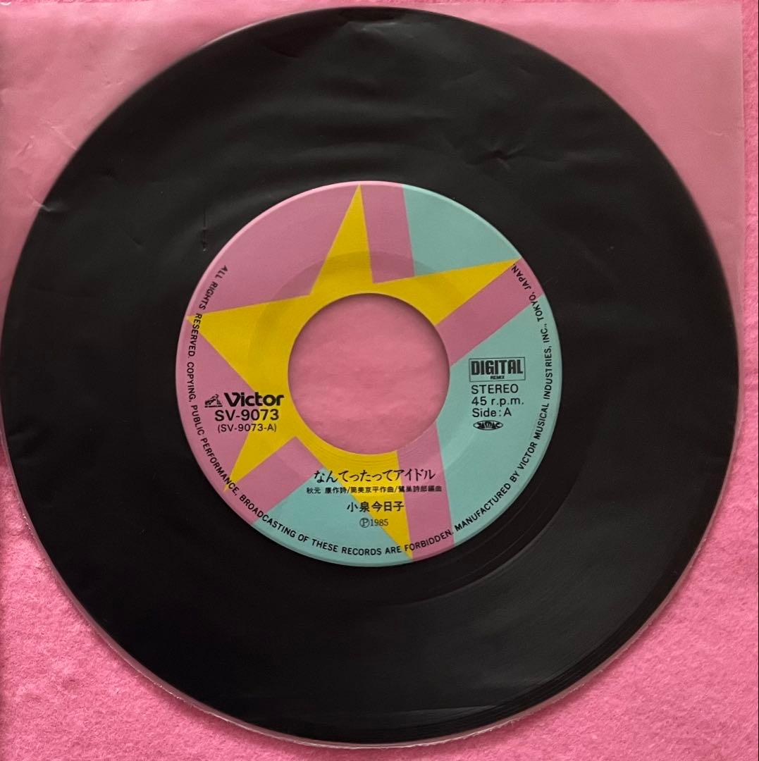 小泉今日子 直筆サイン付きシングルEP レコード なんてったってアイドル1枚