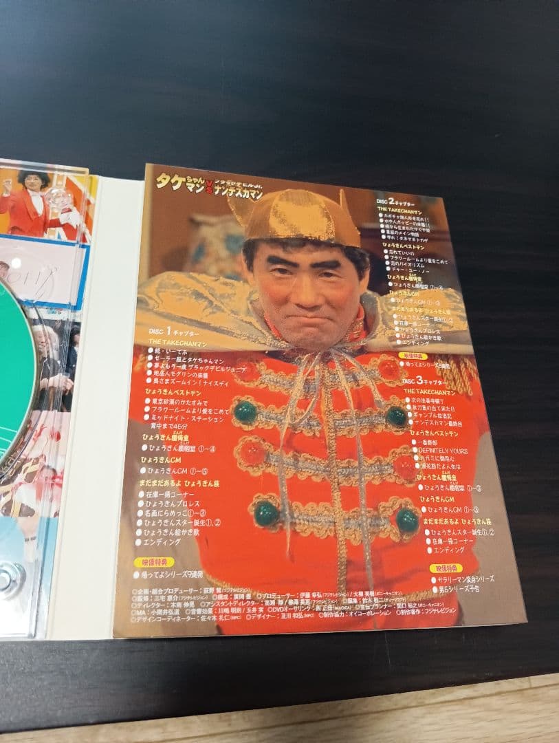オレたちひょうきん族 1981-1989 1983-1984 II