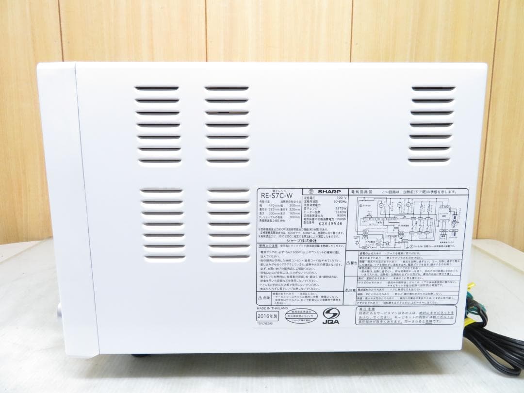 SHARP シャープ オーブンレンジ 電子レンジ 20L RE-S7C-W