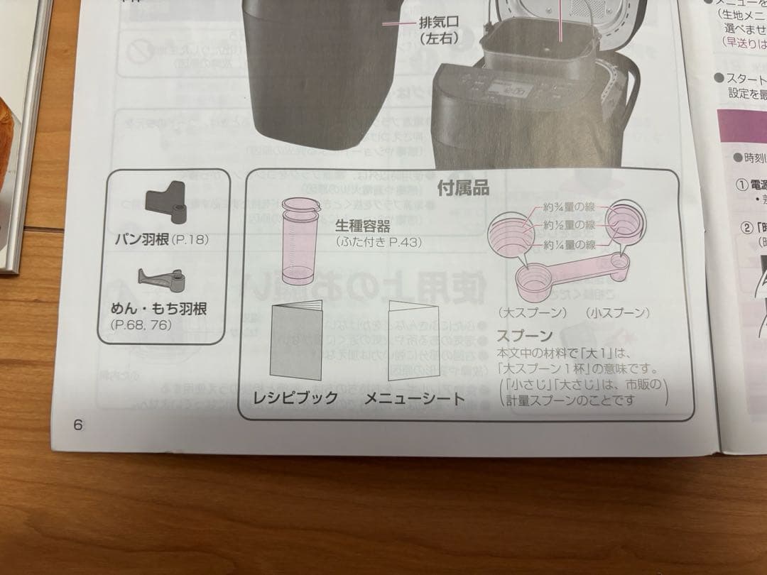最終値下げ　ホームベーカリー　Panasonic SD-MDX102 カバー付き