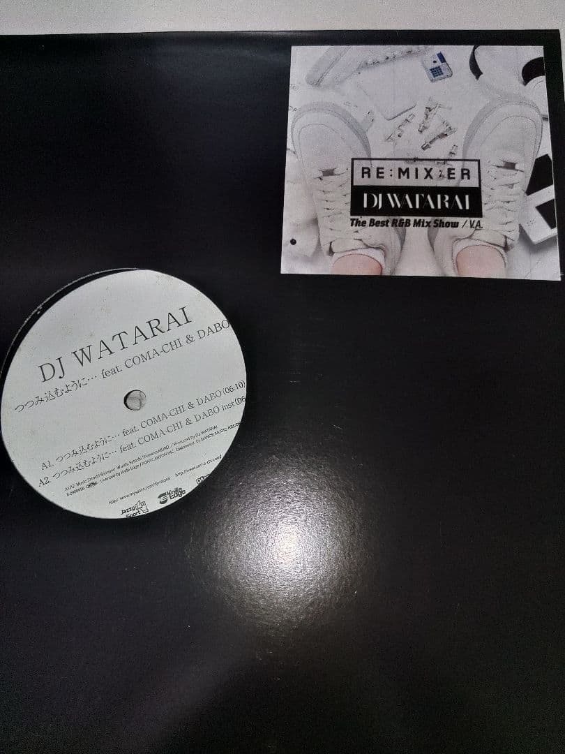 DJ WATARAI　つつみ込むように　B-GIRLイズム　アナログ盤　レコード
