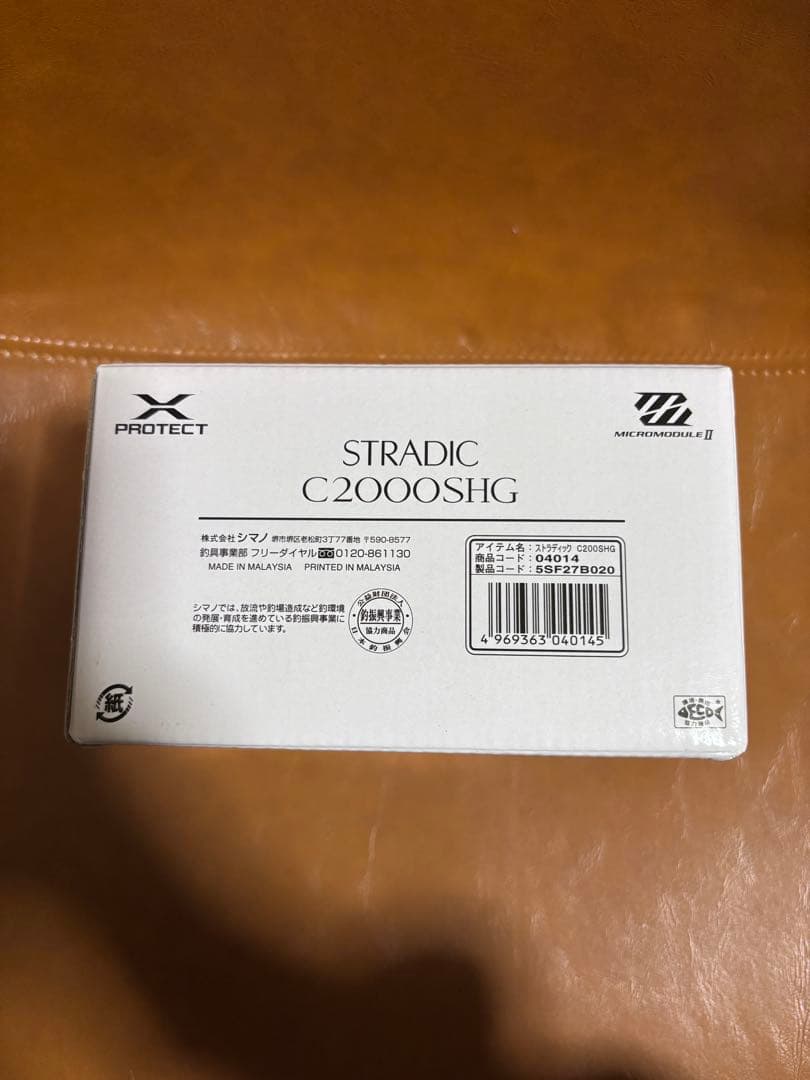 19ストラディック [STRADIC] C2000SHG