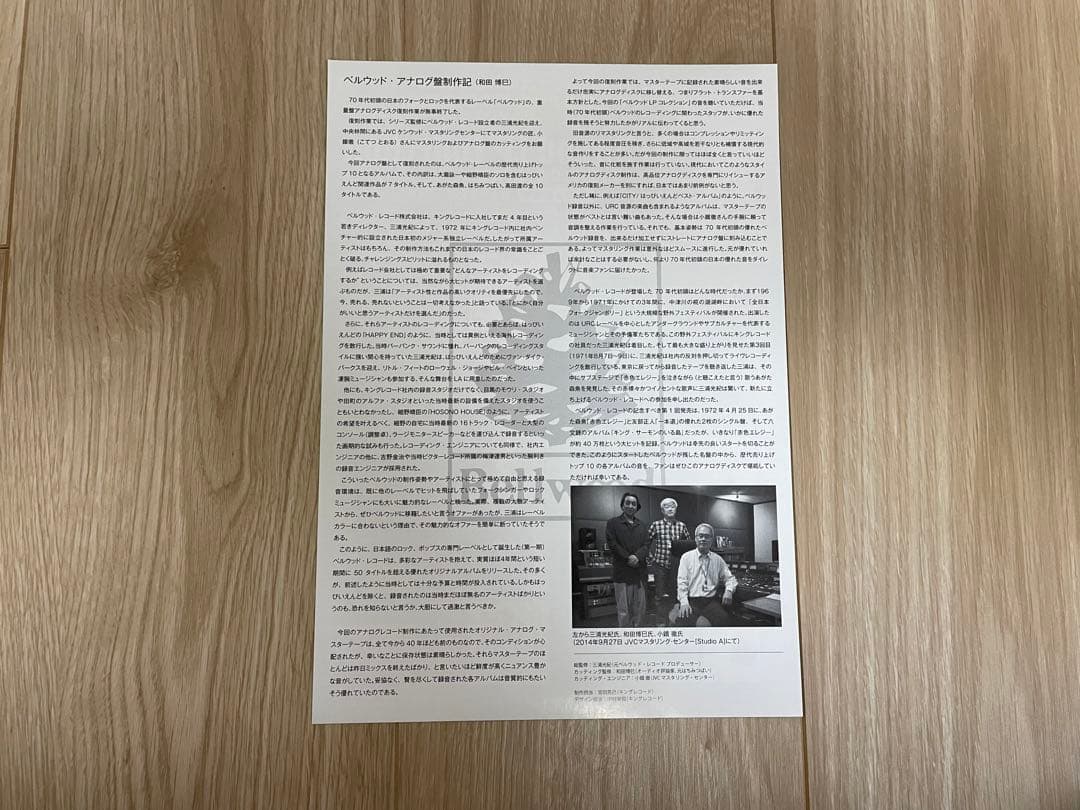 【LP】細野晴臣　HOSONO HOUSE 180g重量盤 レコード