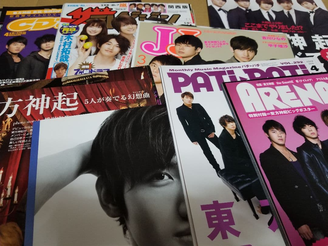 東方神起　切り抜き