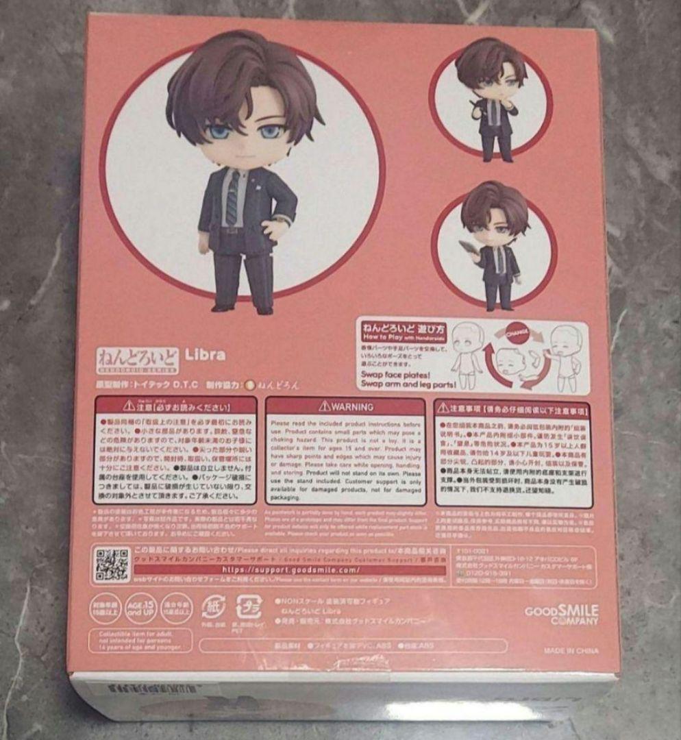 未定事件簿　Libra　左京静真 ねんどろいど　新品未開封　フィギュア