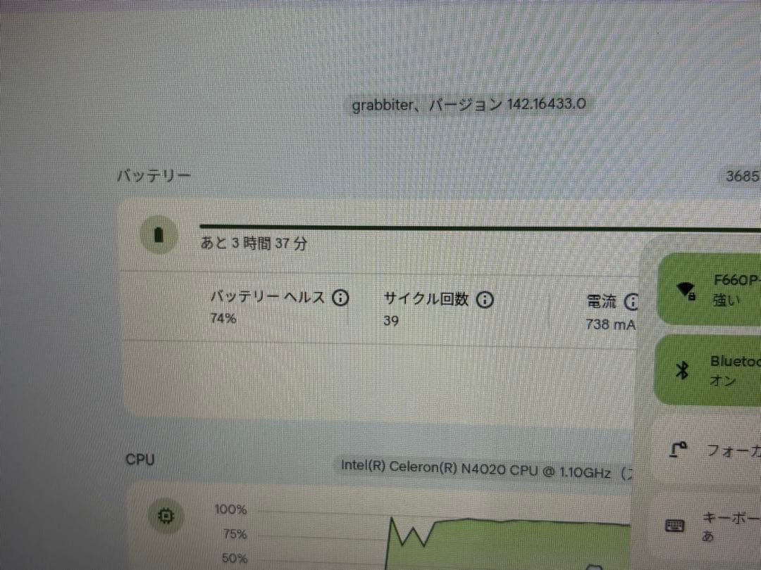 Chromebook DELL 3100 2-in-1 ACアダプター付