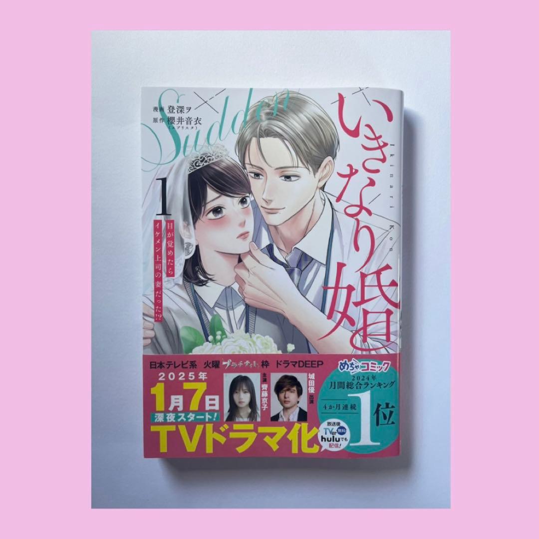【先着】齊藤京子　直筆サイン