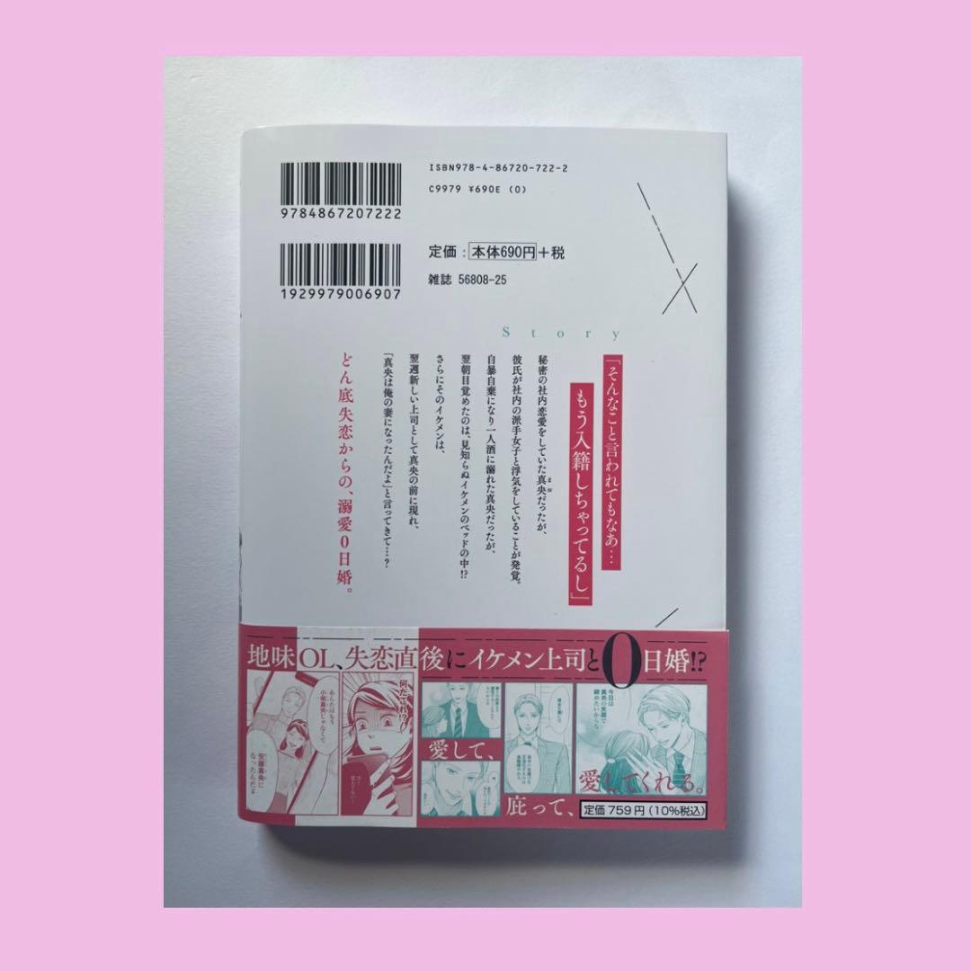 【先着】齊藤京子　直筆サイン