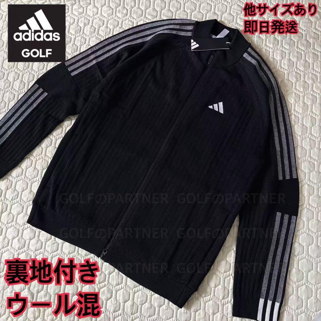 XL即日発送新品23100円アディダスゴルフ/メンズ/防風セータージャケット/黒