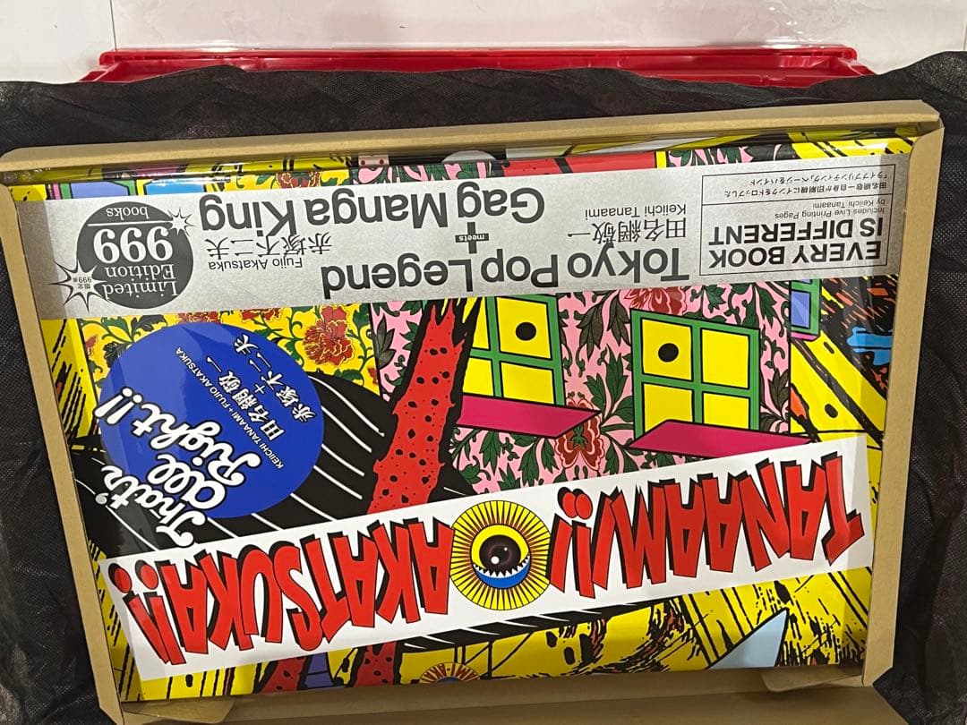 田名網敬一×赤塚不二夫 画集 限定999冊 完売品 新品未開封