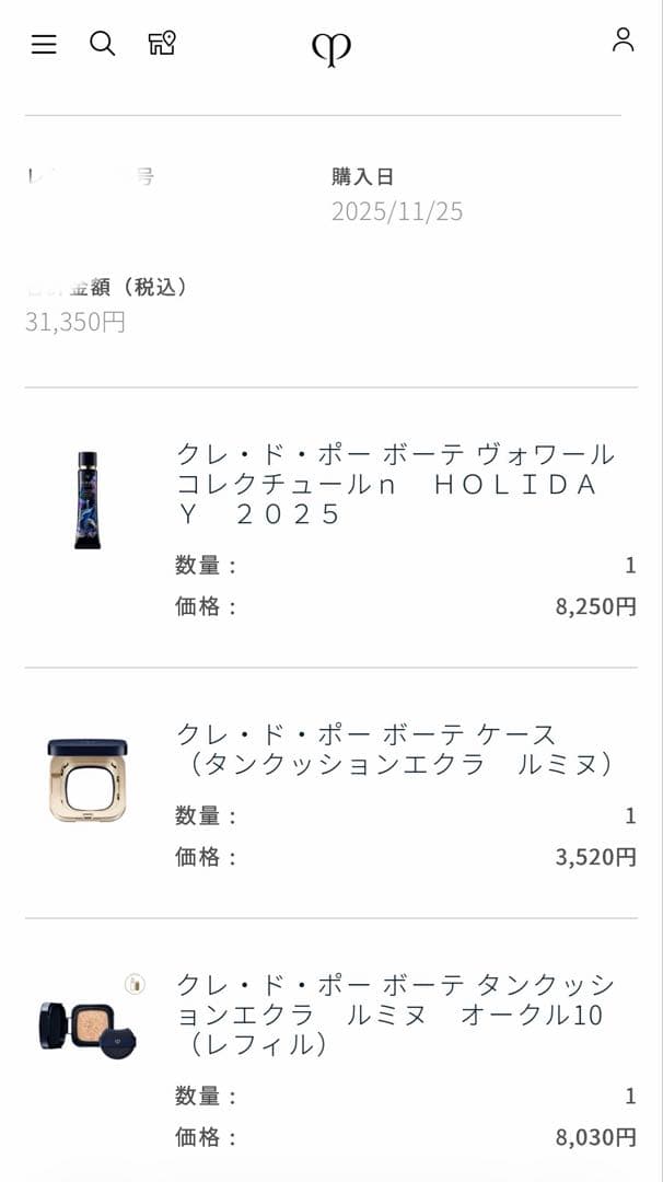 【クレ・ド・ポー ボーテ】クッションファンデーション／オークル10