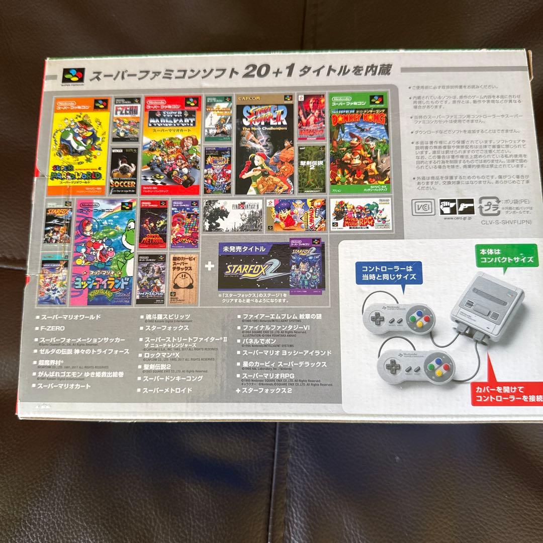 新品未開封　ニンテンドークラシックミニ　スーパーファミコン