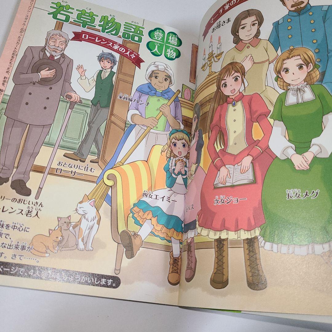 10さいまでに読みたい世界名作 全20巻セット
