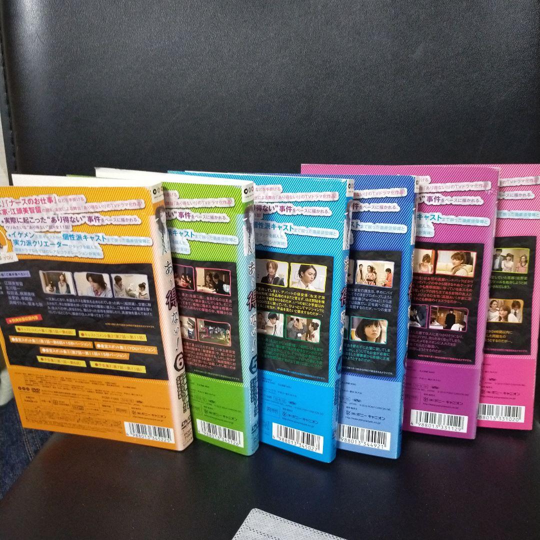 あり得ない！ 1～6 DVD レンタルアップ品です。