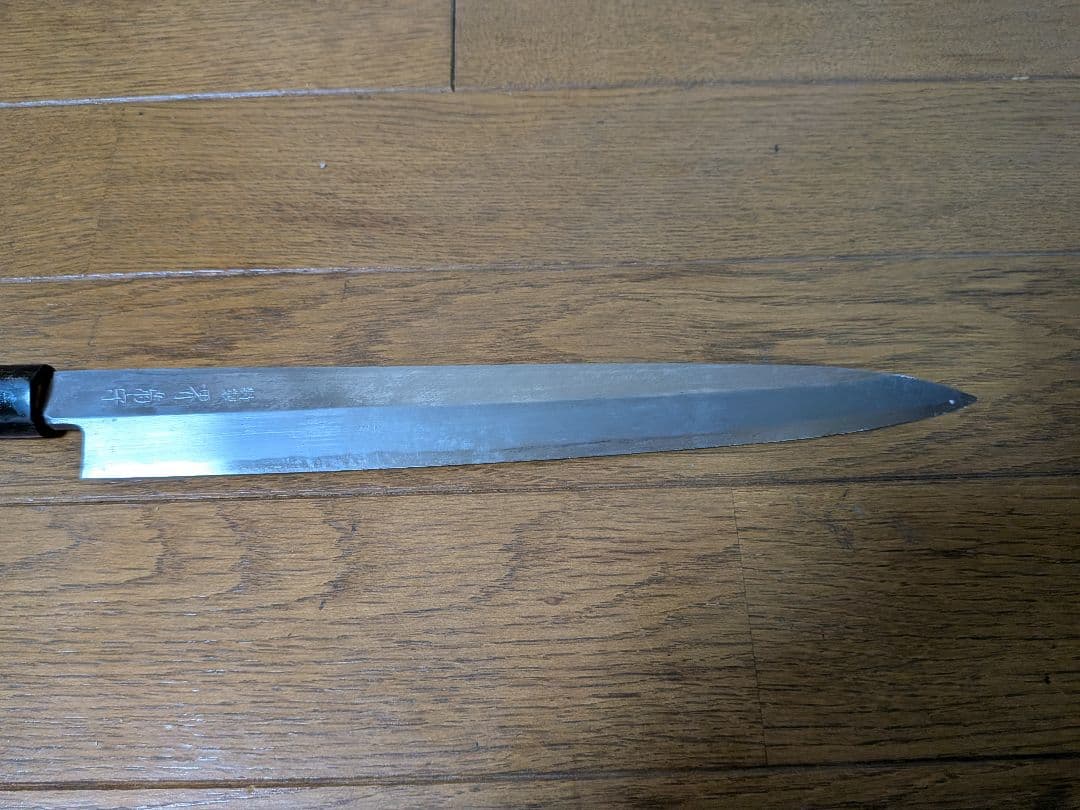 堺 菊守 柳刃 ２6cm　刺身包丁