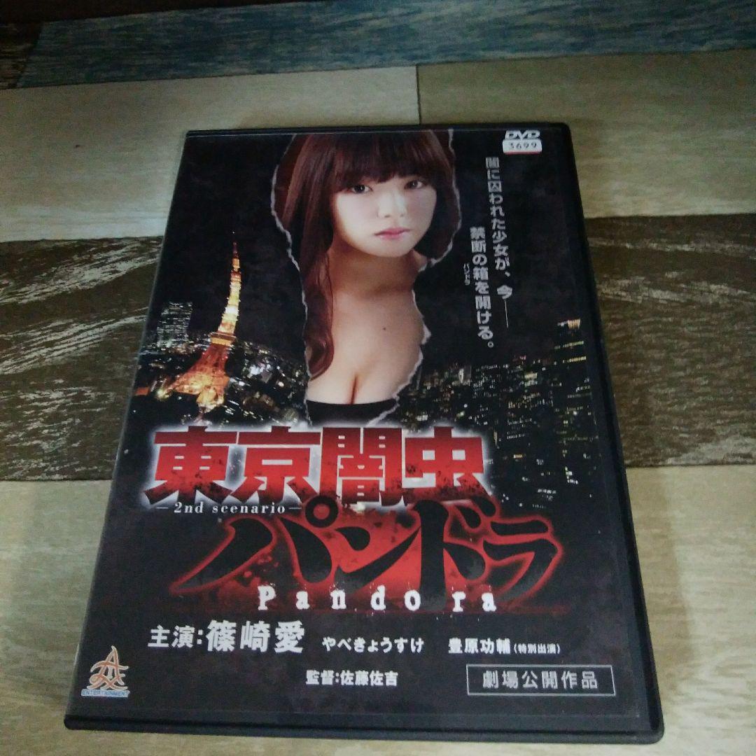 に227 東京闇虫 + 第二章 + パンドラ [DVD] 全3巻セット ※
