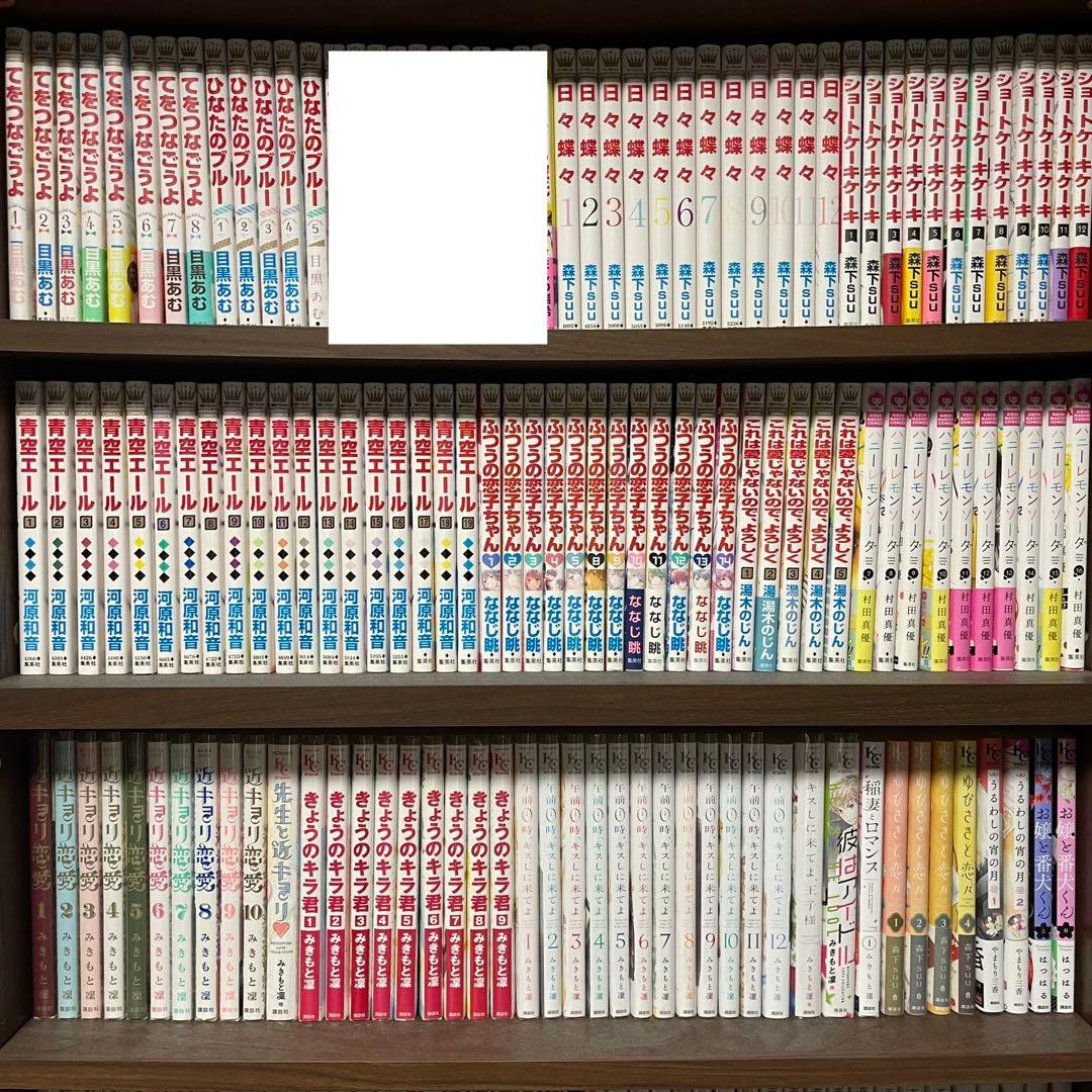 少女漫画全巻セット！！