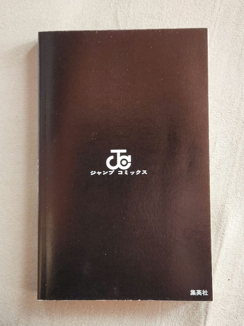 Tak 呪術廻戦　1巻　初版