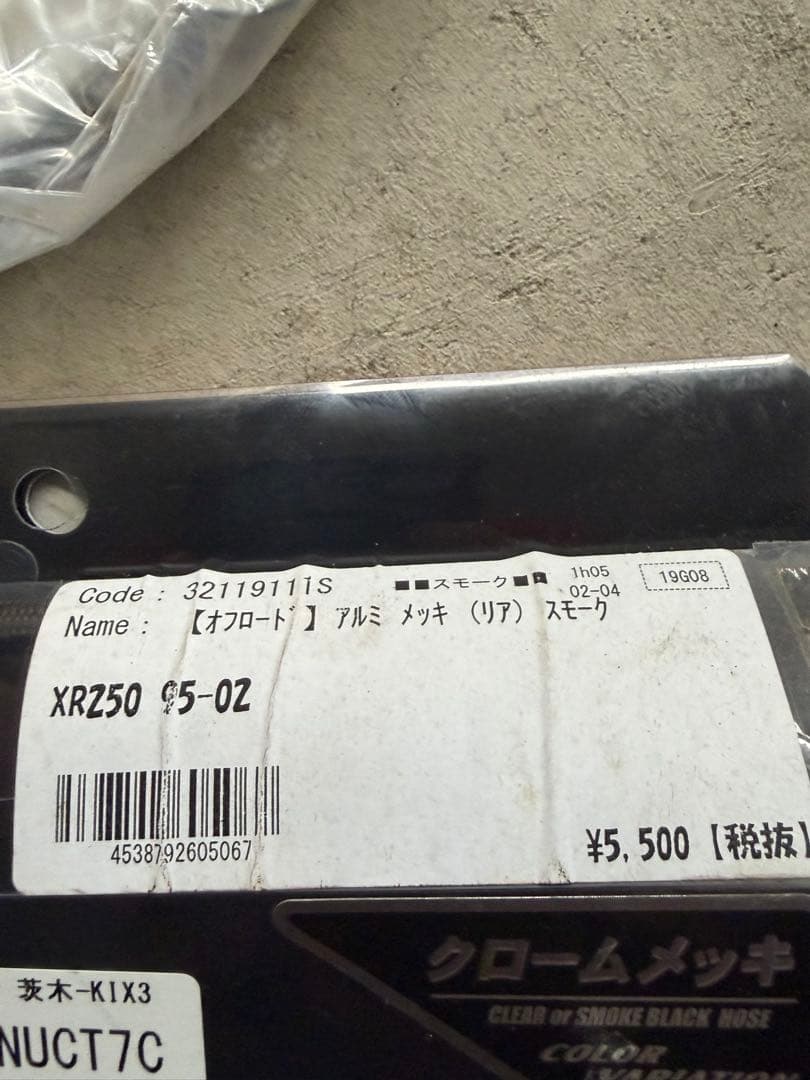 XR250 純正クラッチ.メーターワイヤ等セット
