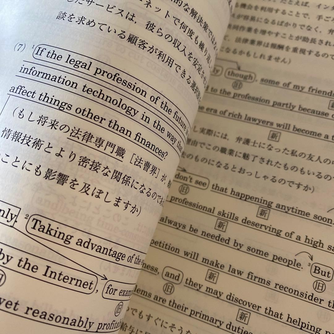 【圧巻付録】東進ハイスクールテキスト　慶大英語　慶應義塾大学英語　 太庸吉