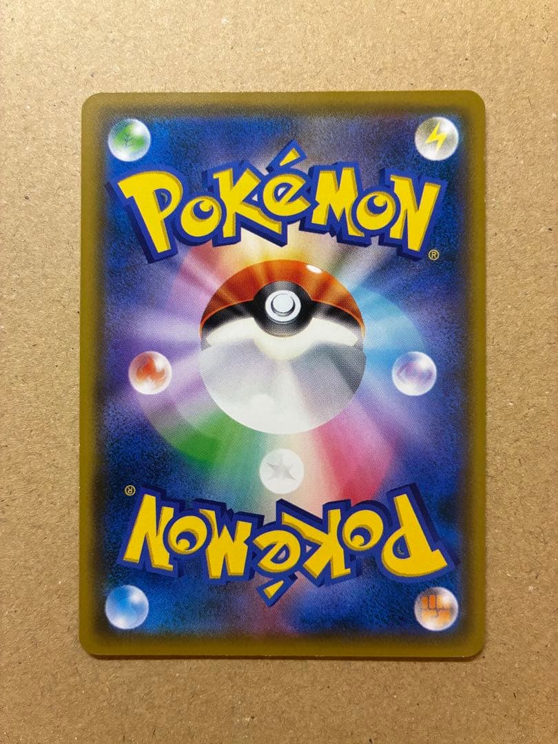 【高騰中】ピカチュウ:ムンク展×ポケモンカードPROMO SM-P