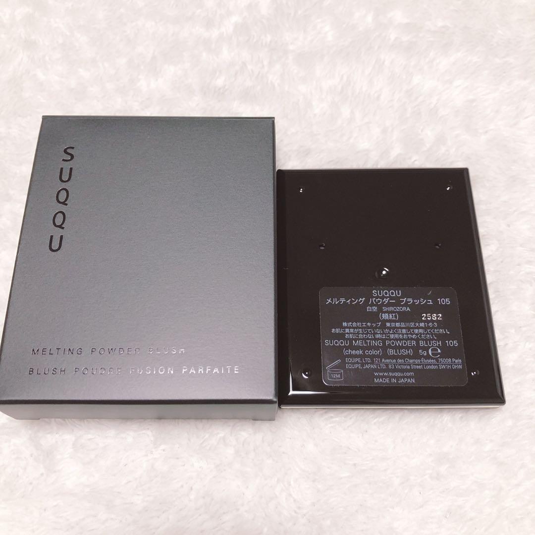 新品未使用★SUQQU メルティング パウダー ブラッシュ 白空 104 限定