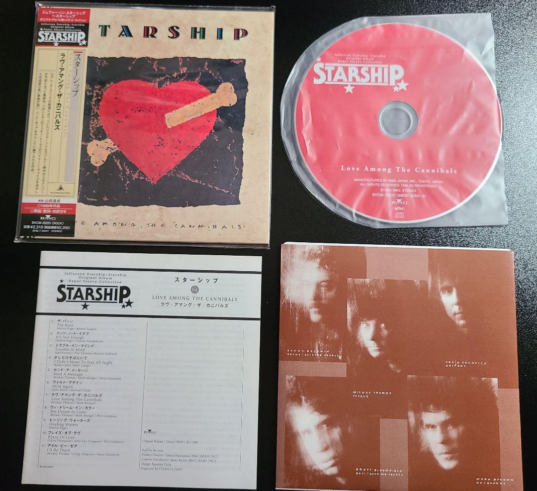 STARSHIP/スターシップ LOVE AMONG THE CANNIBALS
