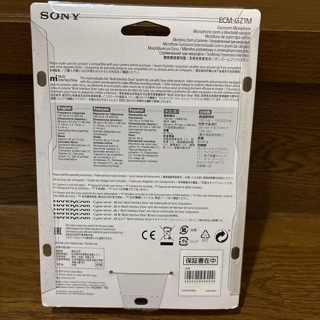 SONY ECM-GZ1M ガンマイク ウィンドスクリーン付き