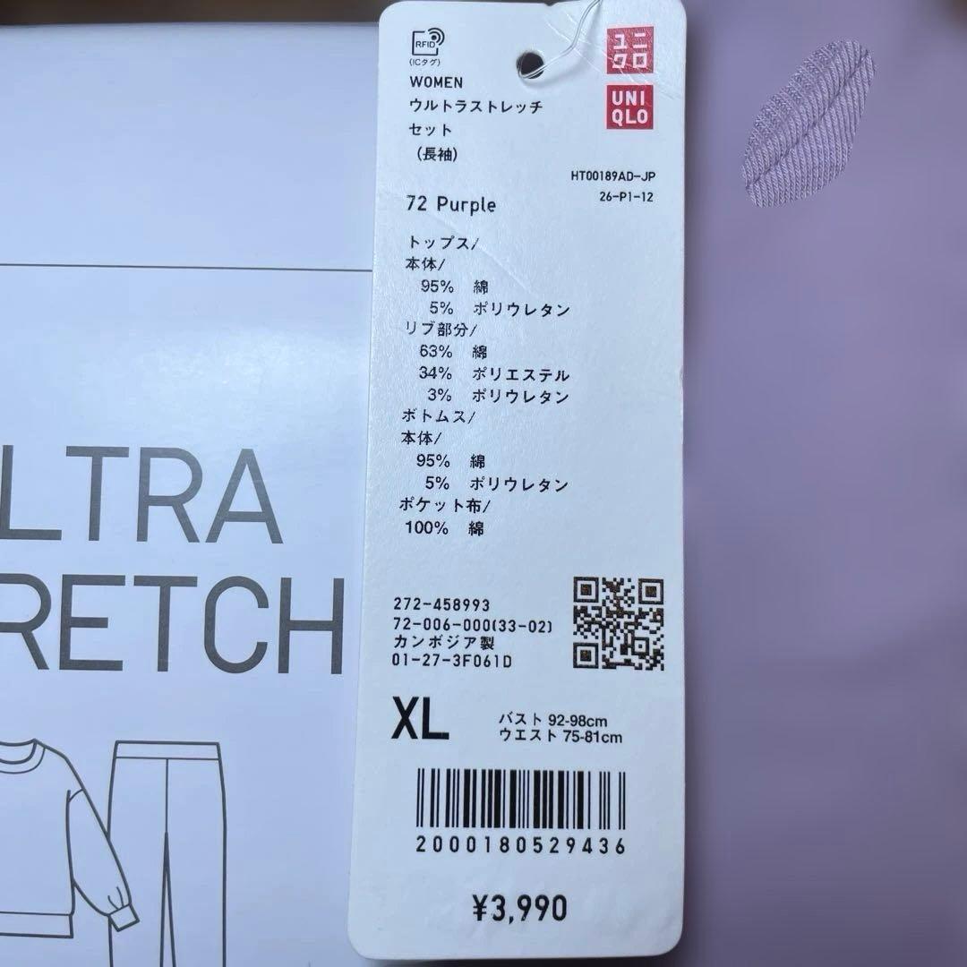未使用　去年購入　ユニクロ　ウルトラストレッチセットXLブルー&パープル　2点