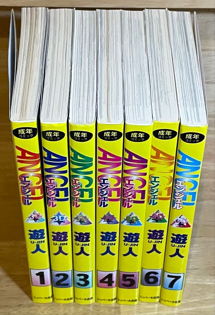 ANGEL エンジェル 全巻セット 1〜7巻 遊人 ジュベール出版