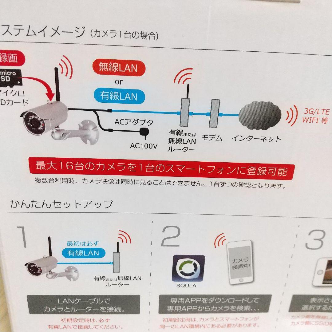 新品未開封スマートフォン専用 モーション録画カメラ LA02W 2個セット
