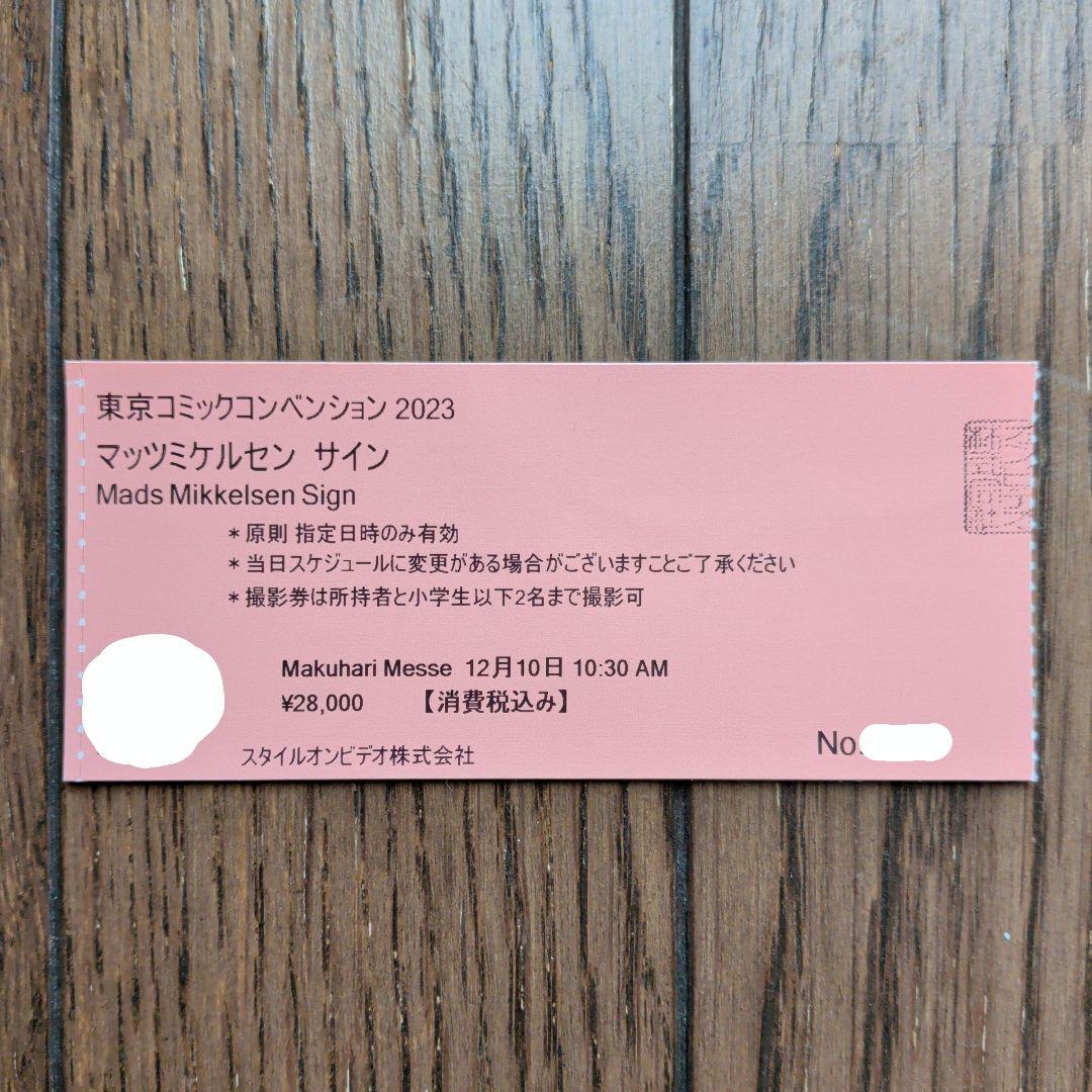 マッツ・ミケルセン　直筆サイン
