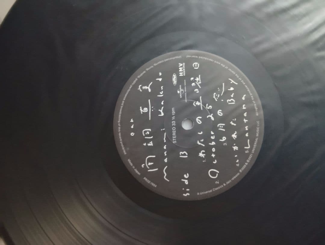 角銅真実「oar」LPレコード