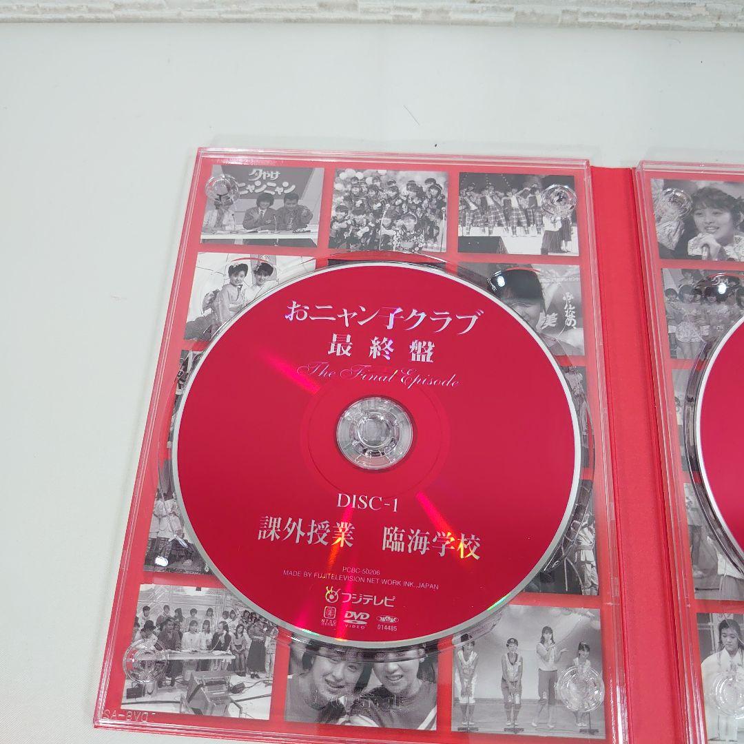 おニャン子クラブ 最終盤 青春 Flash Back DVD